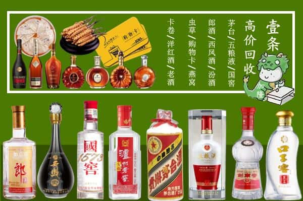 南木林县回收名酒哪家好